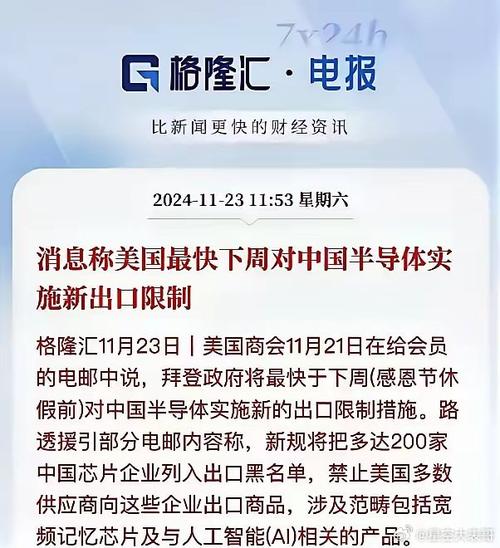 美国即将出台最严芯片管制措施，中国半导体产业将何去何从？  第3张