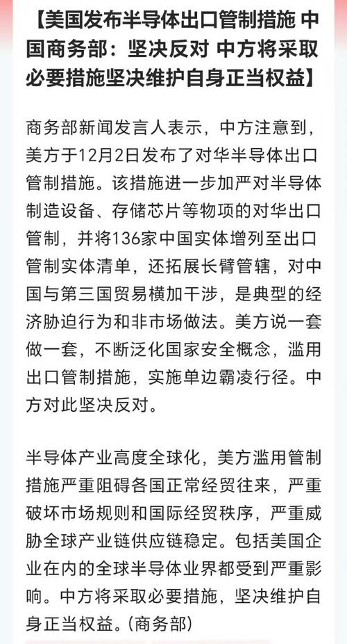 美国即将出台最严芯片管制措施，中国半导体产业将何去何从？  第7张