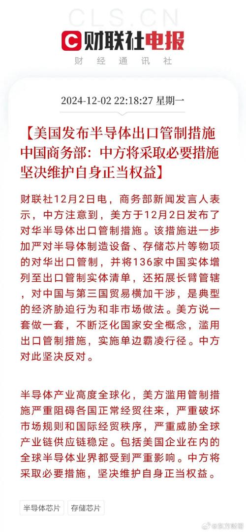 美国即将出台最严芯片管制措施，中国半导体产业将何去何从？  第10张