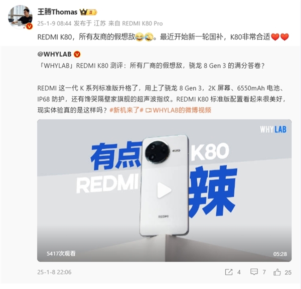 K80凭什么成为所有友商的假想敌？揭秘2499元起的大满贯神机