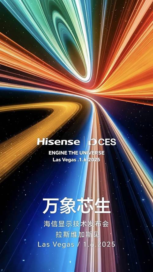 海信空调在CES 2025惊艳亮相！AI技术如何彻底改变你的家居生活？  第13张