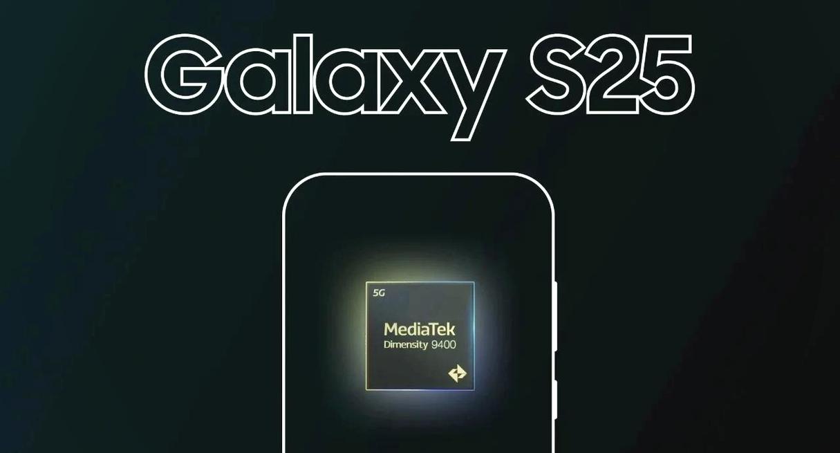 三星Galaxy S25系列全系搭载骁龙芯片，性能提升45%！你准备好迎接未来了吗？  第8张