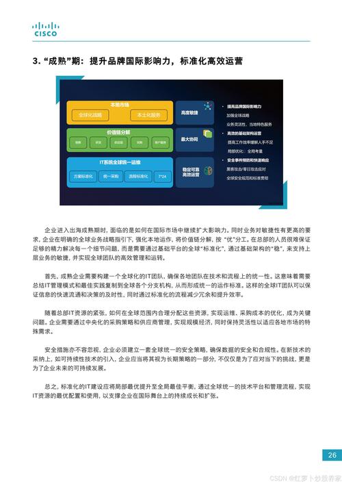 MAXHUB领效星云平台如何成为企业数字化转型的核心引擎？揭秘2024年度视听系统典型案例  第6张