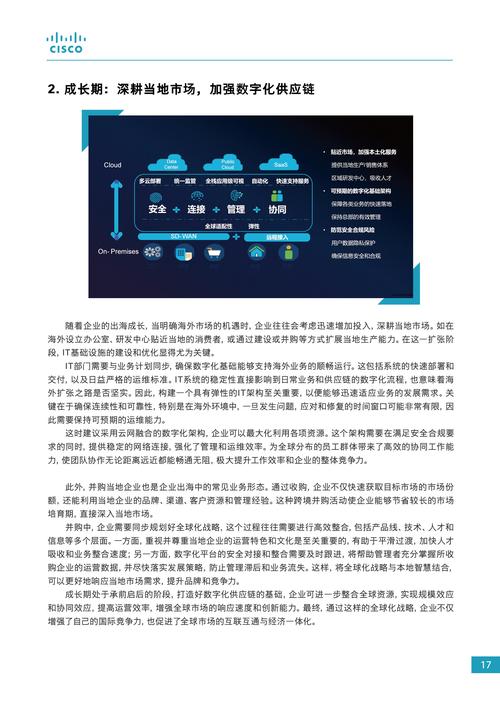 MAXHUB领效星云平台如何成为企业数字化转型的核心引擎？揭秘2024年度视听系统典型案例  第7张