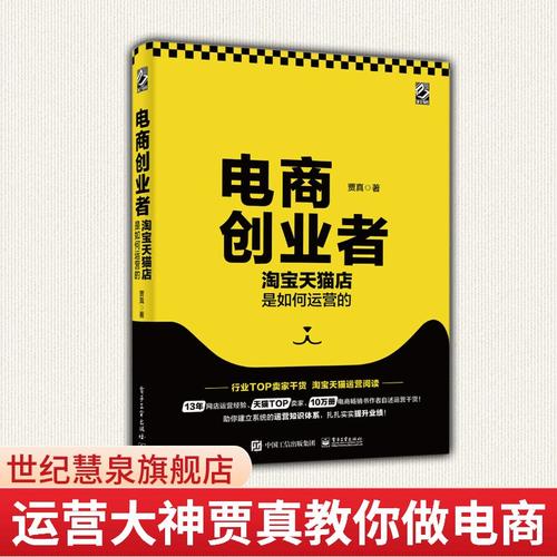 淘宝天猫推出首个账号诚信体系，商家权益如何得到更好保障？  第8张