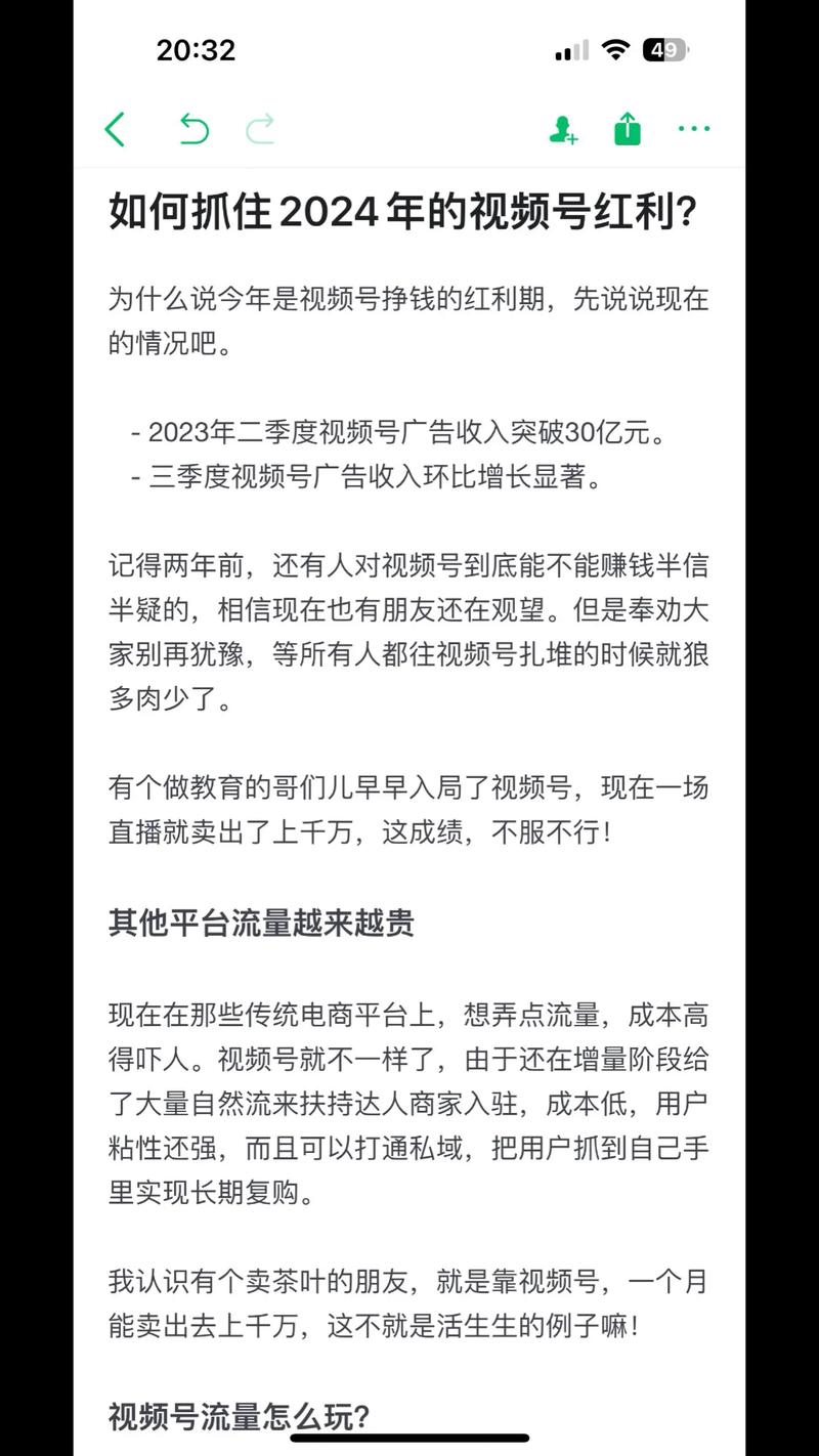 抖音生活服务2024年连锁品牌生意增长超80%，你准备好抓住这波红利了吗？  第3张