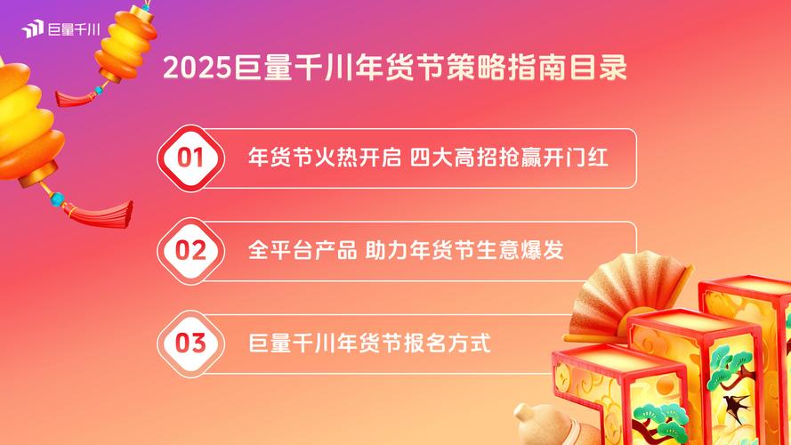 年货节来袭！你的家乡味道上榜了吗？快来抖音商城抢购，立享15%优惠  第11张