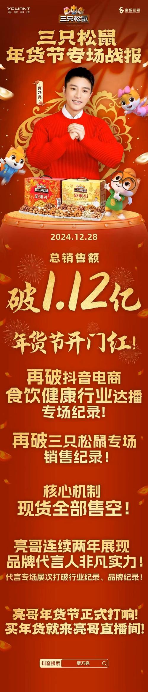 年货节来袭！你的家乡味道上榜了吗？快来抖音商城抢购，立享15%优惠  第6张