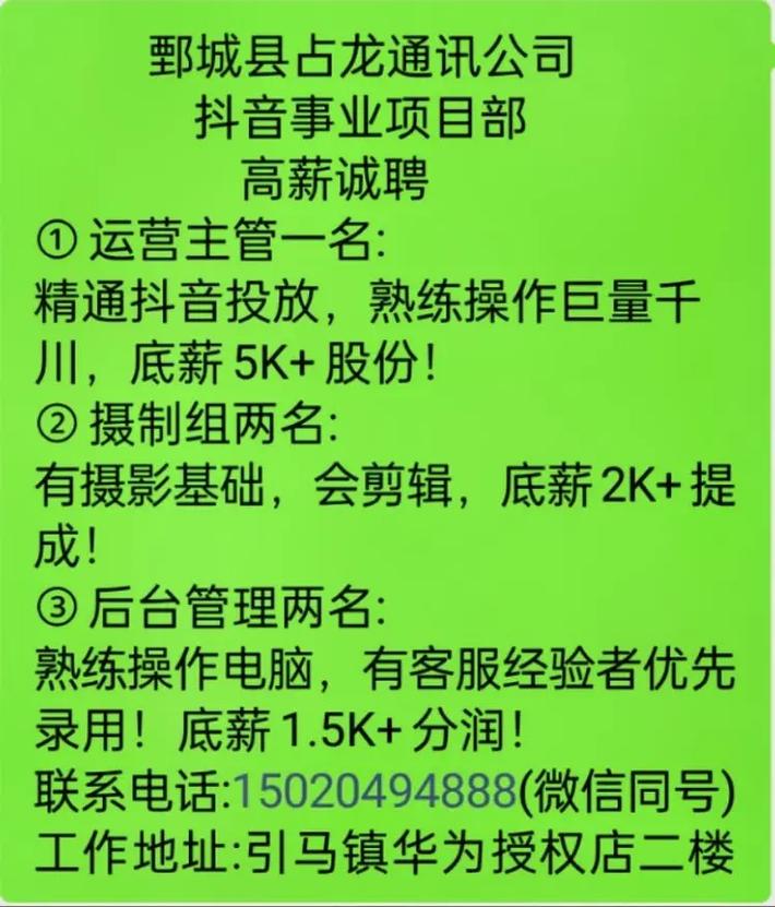 抖音惊现高薪兼职骗局！你的账号安全吗？  第8张