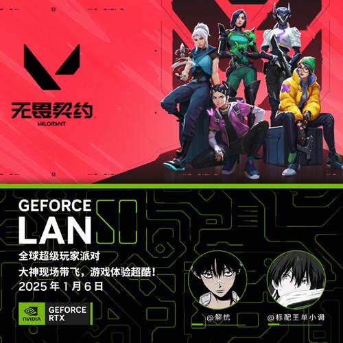 2025年GeForce LAN 50超级玩家派对：50小时不间断游戏体验，你敢挑战吗？  第15张