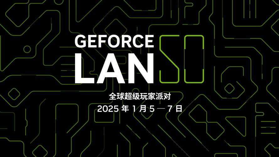 2025年GeForce LAN 50超级玩家派对：50小时不间断游戏体验，你敢挑战吗？  第6张