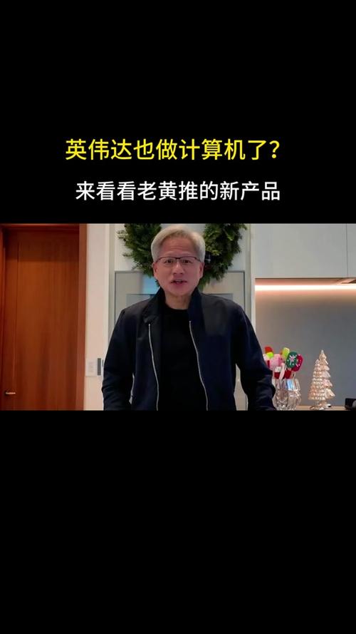 英伟达CES发布会揭秘：黄仁勋如何用AI智驾和机器人颠覆科技圈？  第10张