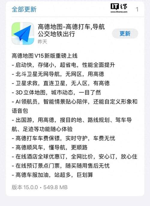 高德地图红绿灯AI领航上线，你的驾驶体验将如何颠覆？  第9张