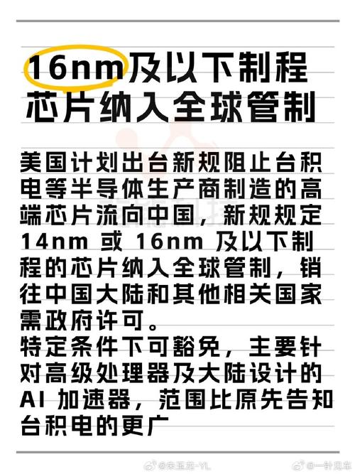 美国芯片新规生效，中国16nm以下制程被封锁！台积电将何去何从？  第6张