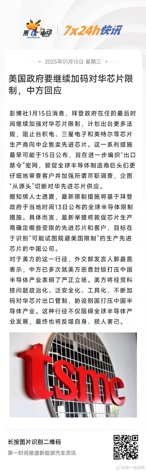 美国芯片新规生效，中国16nm以下制程被封锁！台积电将何去何从？  第9张