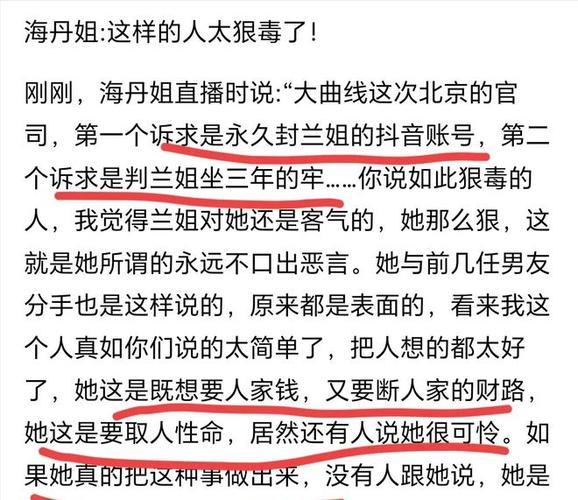 大S离世引发谣言风波，张兰母子账号为何被封？真相揭秘  第2张