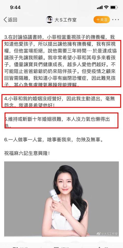 大S离世引发谣言风波，张兰母子账号为何被封？真相揭秘  第3张