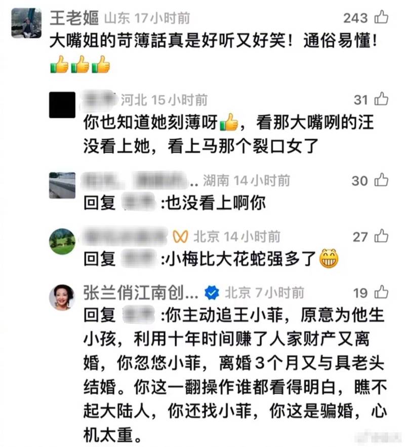 大S离世引发谣言风波，张兰母子账号为何被封？真相揭秘  第7张