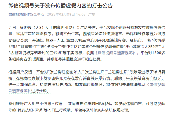 大S离世引发谣言风波，张兰母子账号为何被封？真相揭秘  第8张