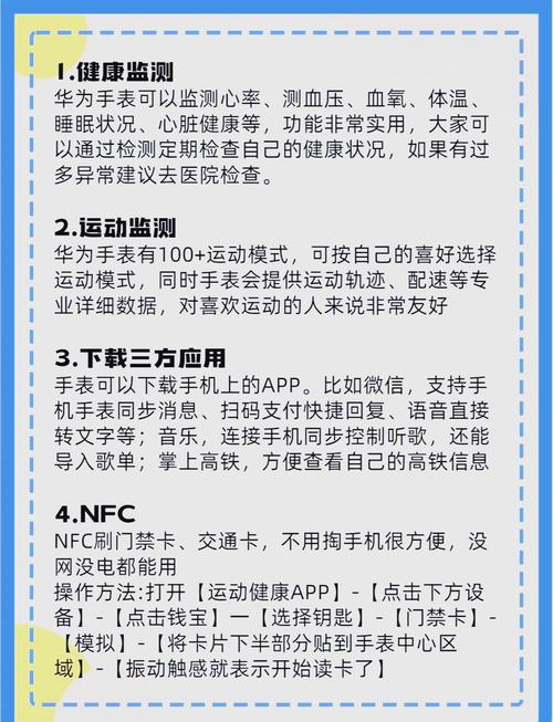 华为手表竟能医保付款？这波操作你get到了吗  第10张