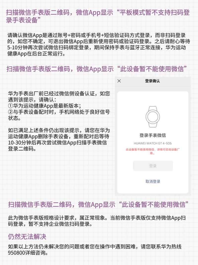 华为手表竟能医保付款？这波操作你get到了吗  第11张