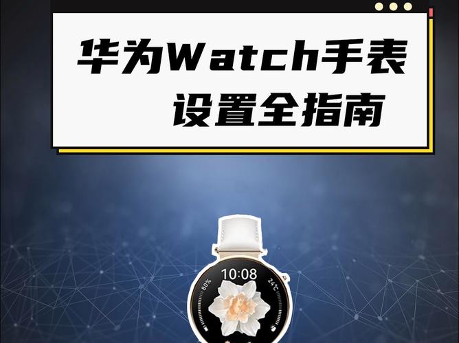 华为手表竟能医保付款？这波操作你get到了吗  第8张