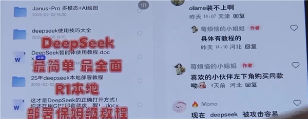 学会DeepSeek真能月入5万？揭秘AI培训课程的真相  第7张