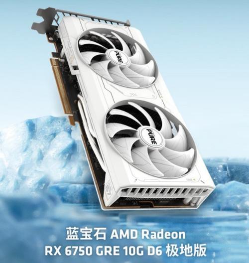 AMD新显卡RX 7650 GRE预售开启，1999元到手价，你准备好了吗？  第7张