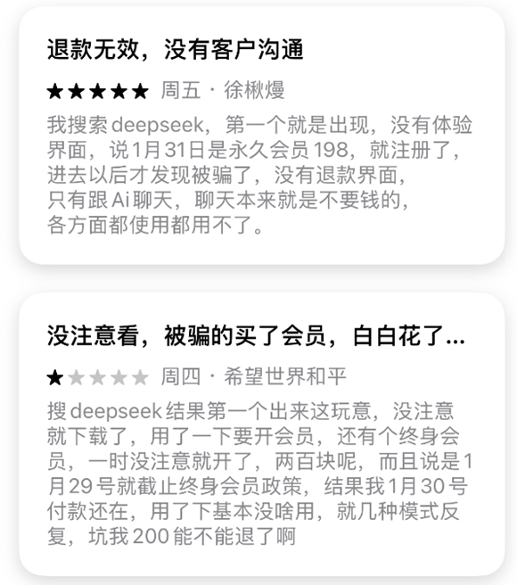 苹果App Store惊现李鬼！198元充值竟是一场骗局，你中招了吗？  第3张