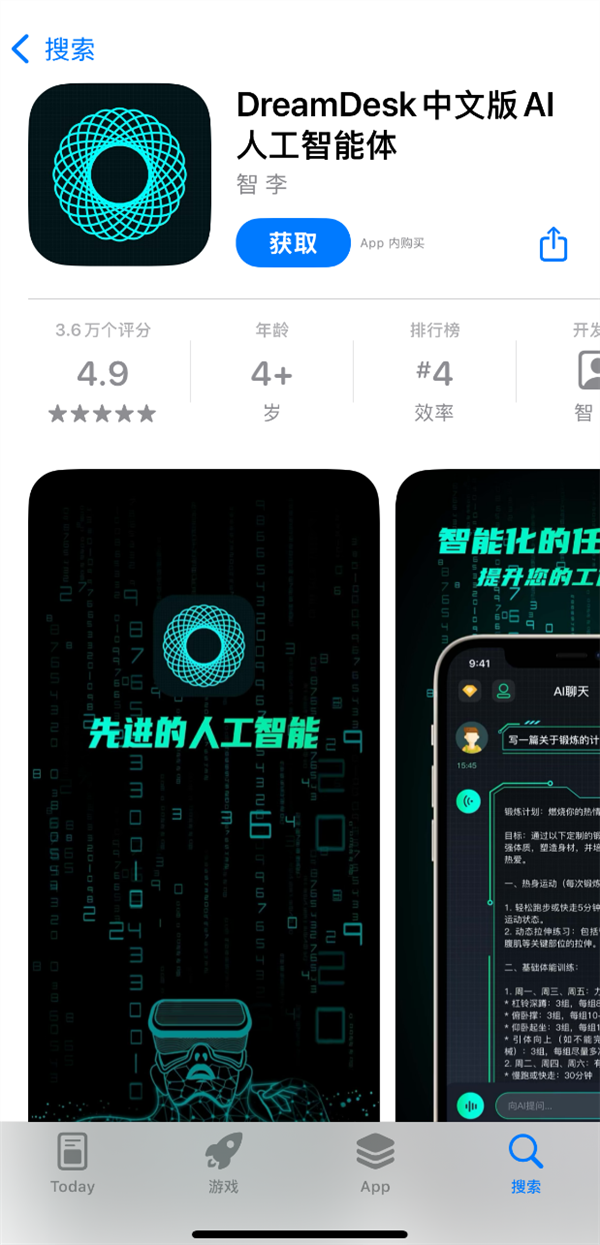 苹果App Store惊现李鬼！198元充值竟是一场骗局，你中招了吗？  第8张