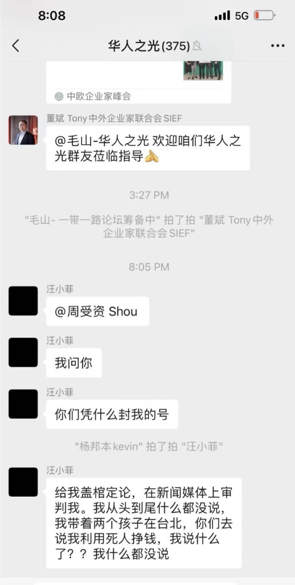 汪小菲怒怼周受资：为何封我账号？真相究竟如何