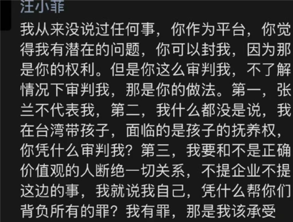 汪小菲怒怼周受资：为何封我账号？真相究竟如何  第11张