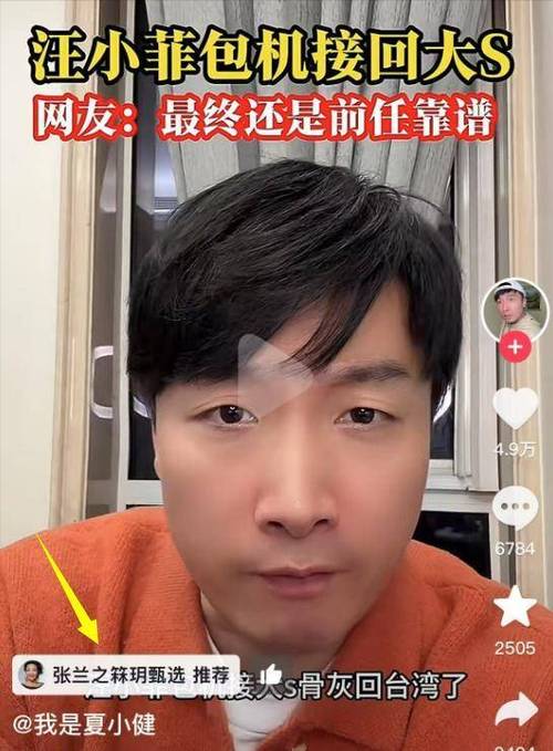 汪小菲怒怼周受资：为何封我账号？真相究竟如何  第10张