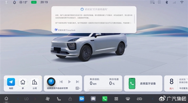 广汽集团与DeepSeek强强联手，ADiGO SENSE即将颠覆你的驾驶体验  第2张