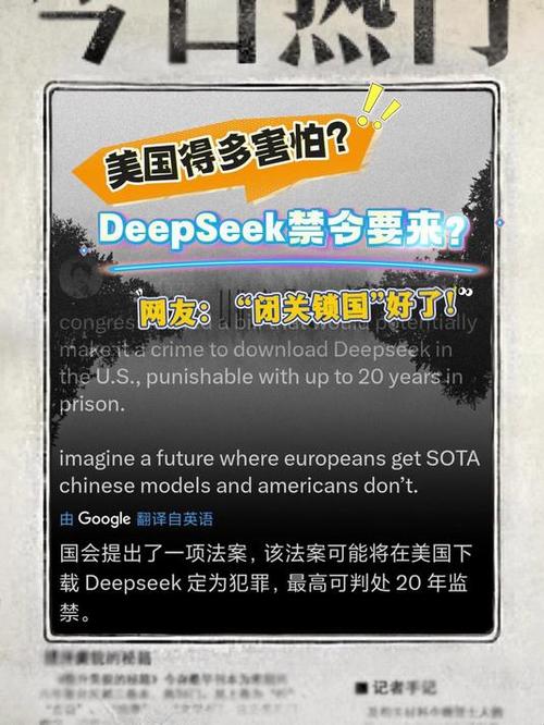 美国禁令下，DeepSeek为何依然火爆？山寨域名激增2650个  第2张