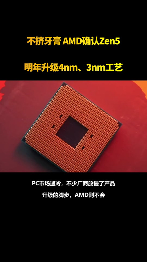 AMD Zen6即将震撼登场，2026年的科技飞跃你准备好了吗？  第6张