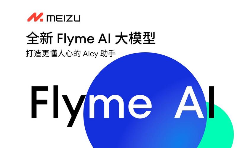 魅族AI大升级！Flyme AIOS接入DeepSeek-R1，语音助手竟能深度思考？  第12张