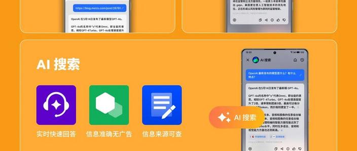 魅族AI大升级！Flyme AIOS接入DeepSeek-R1，语音助手竟能深度思考？  第3张