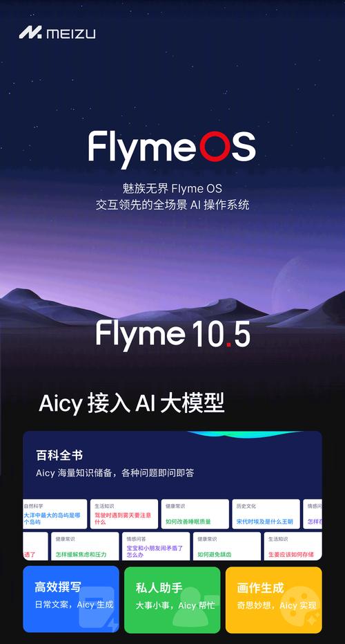 魅族AI大升级！Flyme AIOS接入DeepSeek-R1，语音助手竟能深度思考？  第5张