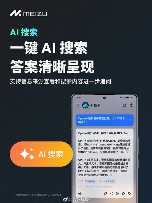 魅族AI大升级！Flyme AIOS接入DeepSeek-R1，语音助手竟能深度思考？  第6张