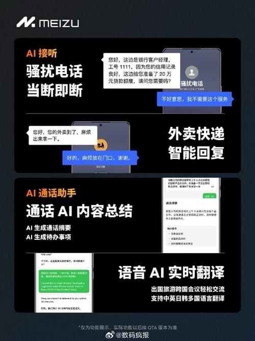 魅族AI大升级！Flyme AIOS接入DeepSeek-R1，语音助手竟能深度思考？  第7张