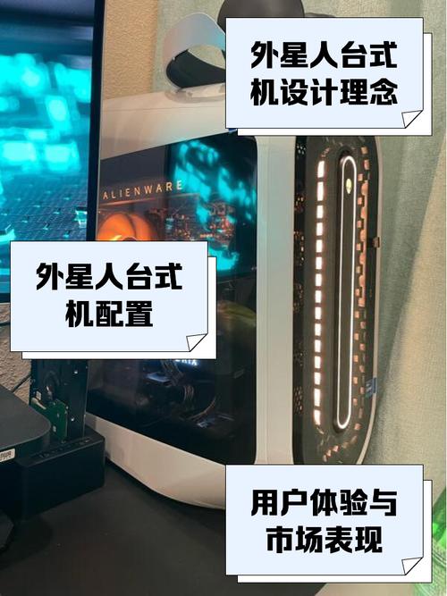 外星人Area-51台式机售价59999元，性能怪兽还是天价玩具？