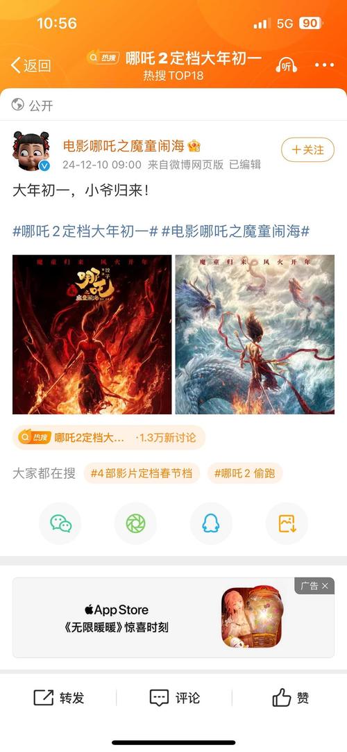 哪吒之魔童闹海票房破80亿，周边商品销售额超5000万，你抢到了吗？  第11张