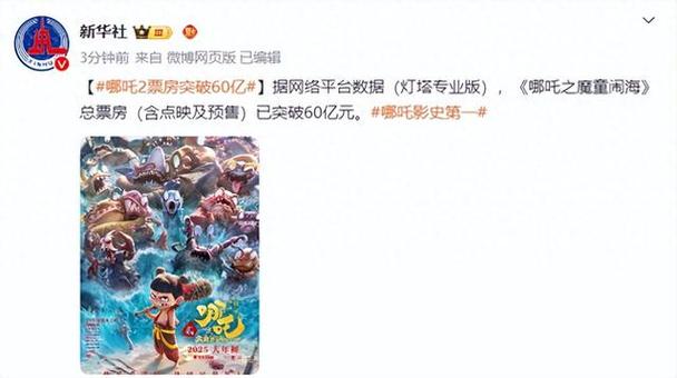 哪吒之魔童闹海票房破80亿，周边商品销售额超5000万，你抢到了吗？  第8张