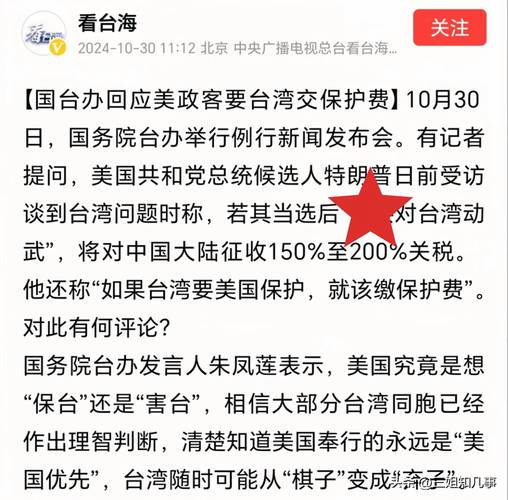 特朗普为何突然改口佩服中国台湾？揭秘美国芯片产业的惊人真相