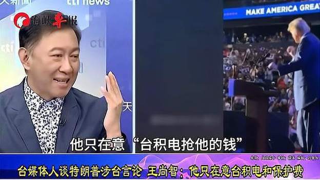 特朗普为何突然改口佩服中国台湾？揭秘美国芯片产业的惊人真相  第3张