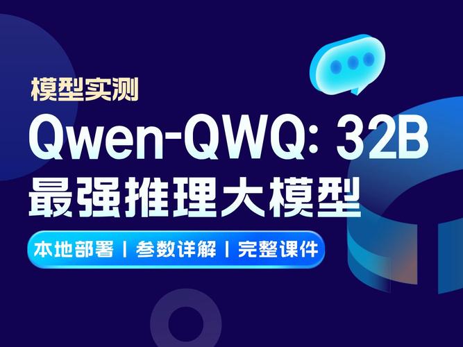 免费100万Tokens！超算互联网上线阿里QwQ-32B API，你准备好了吗？