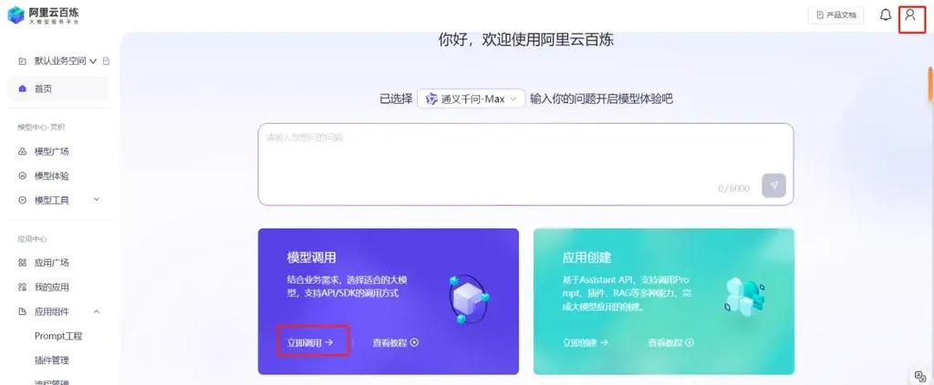 免费100万Tokens！超算互联网上线阿里QwQ-32B API，你准备好了吗？  第3张