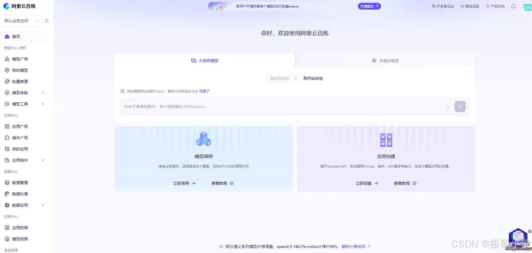 免费100万Tokens！超算互联网上线阿里QwQ-32B API，你准备好了吗？  第8张