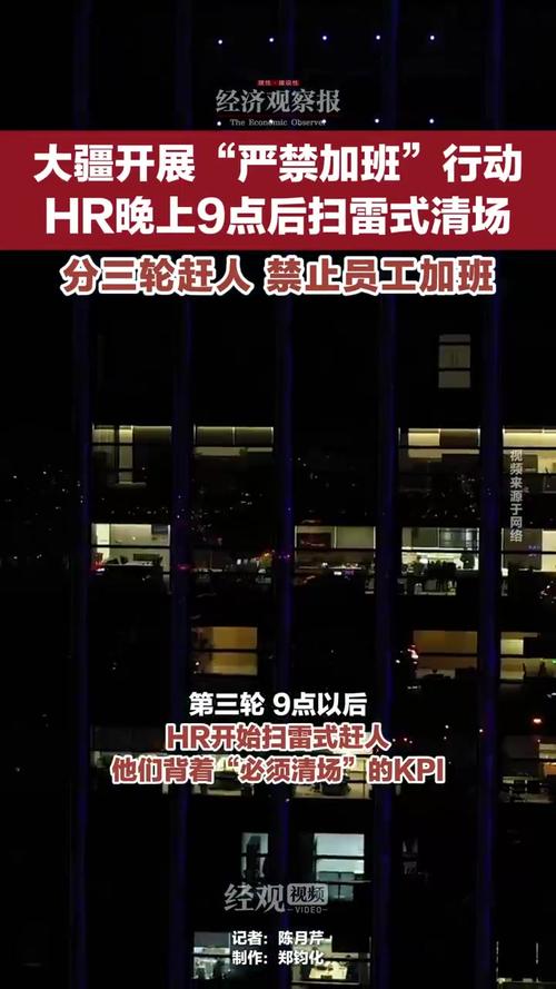 大疆强制9点下班！HRBP扫雷式赶人，反加班政策掀起热议  第7张